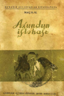 Axundun iştəhası